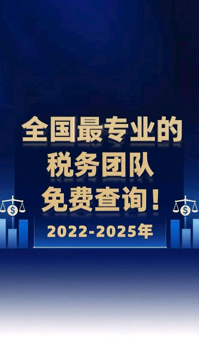 张先生其他供需个税二次退税服务，*市场，日入*