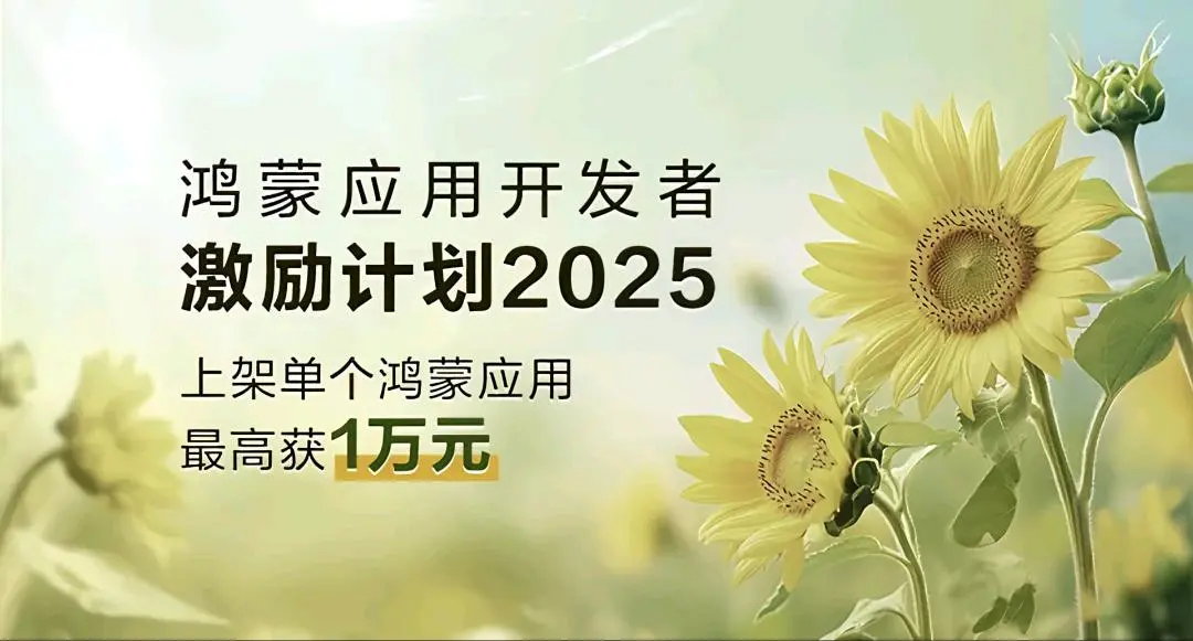 叶先生找合伙人华为元服务官方,直招本地生活服务商,全程扶持落地