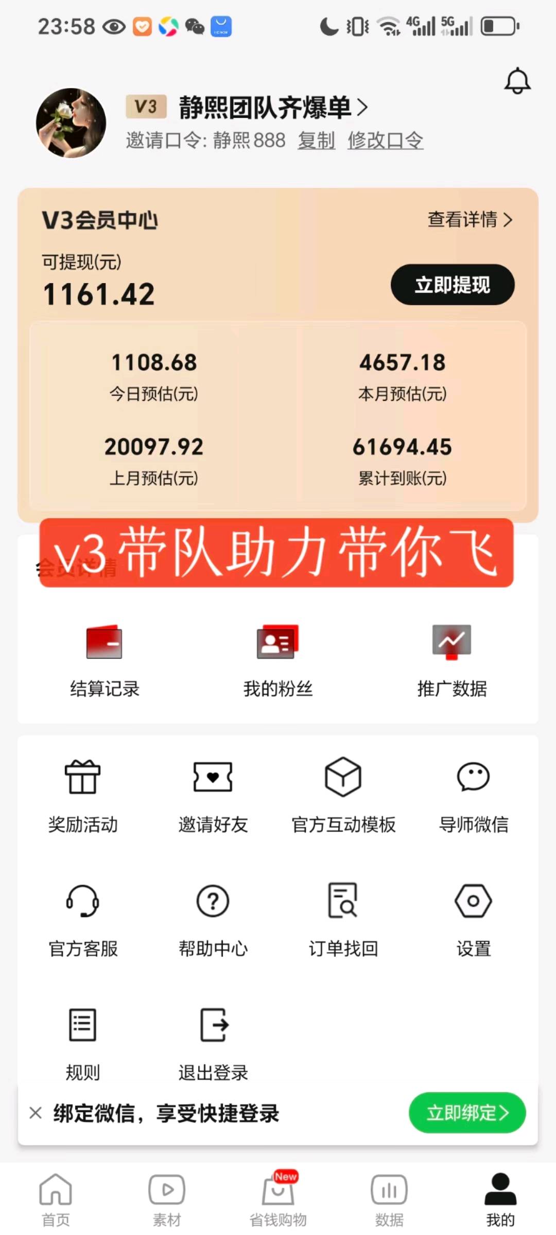 梁夏清提供爆款素材，寻找短剧推广合伙人