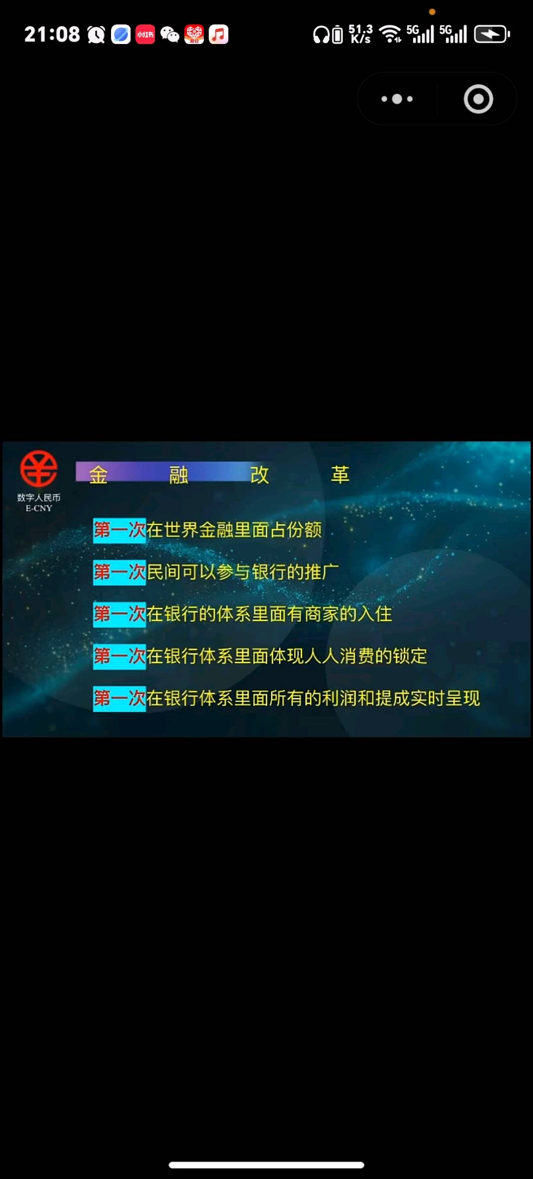 李玉涛地推项目