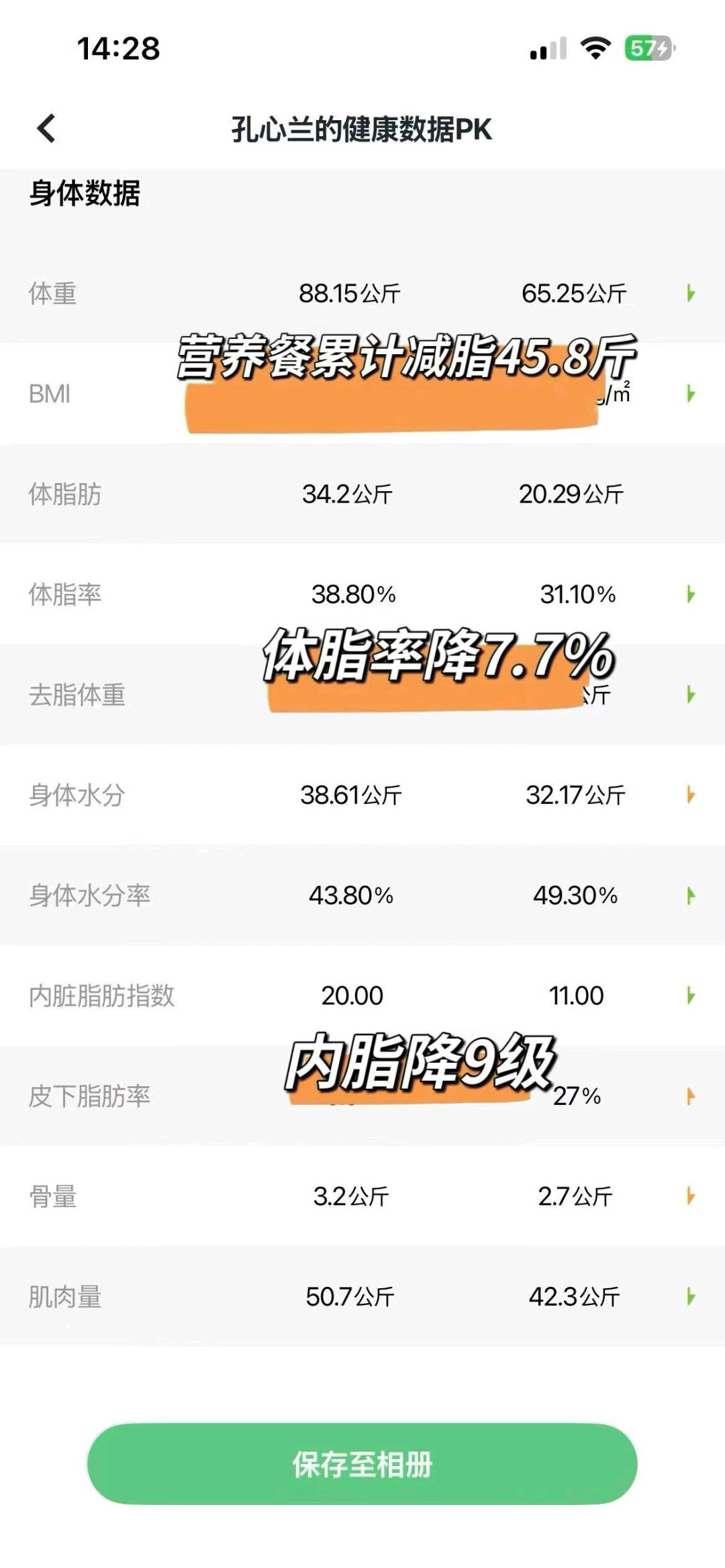 李先生大健康营养美业，一对一陪跑，长期稳定副业