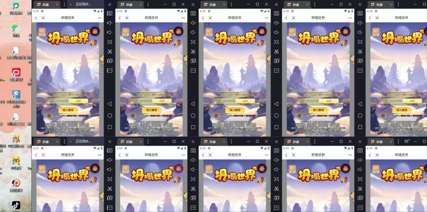 程先生找合伙人游戏创作者计划，提供独立后台，支持多电脑操作，收益稳定