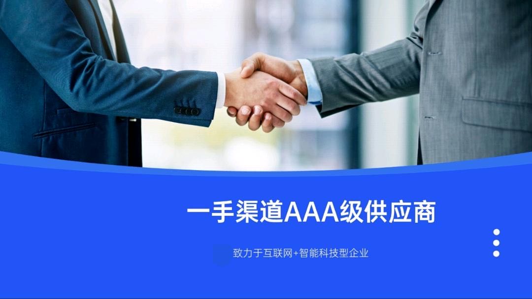 吴英勇找合伙人APP拉新官方源头渠道