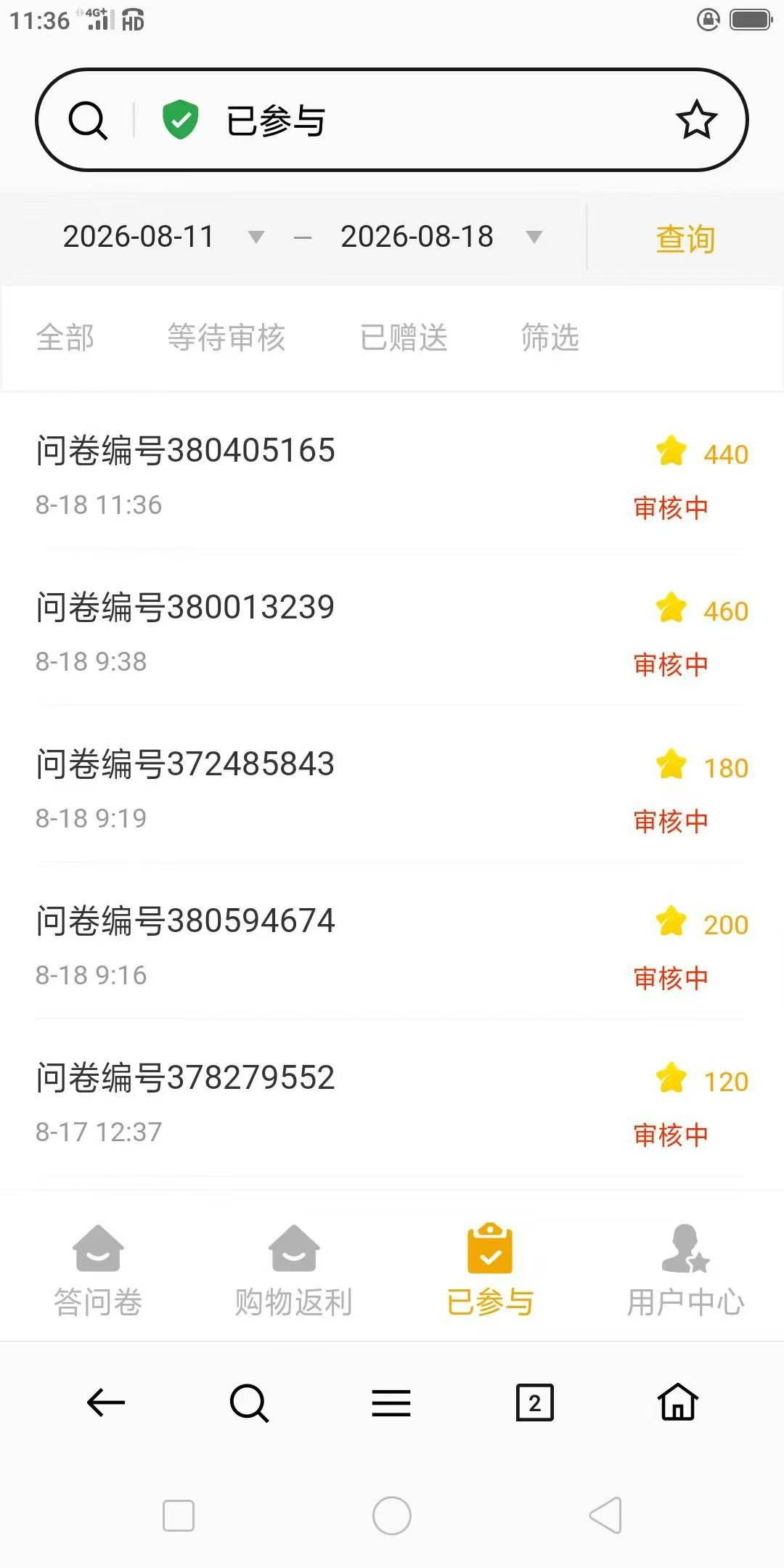 远先生找合伙人问卷调查，稳定运行十几年，官方平台，免费带人