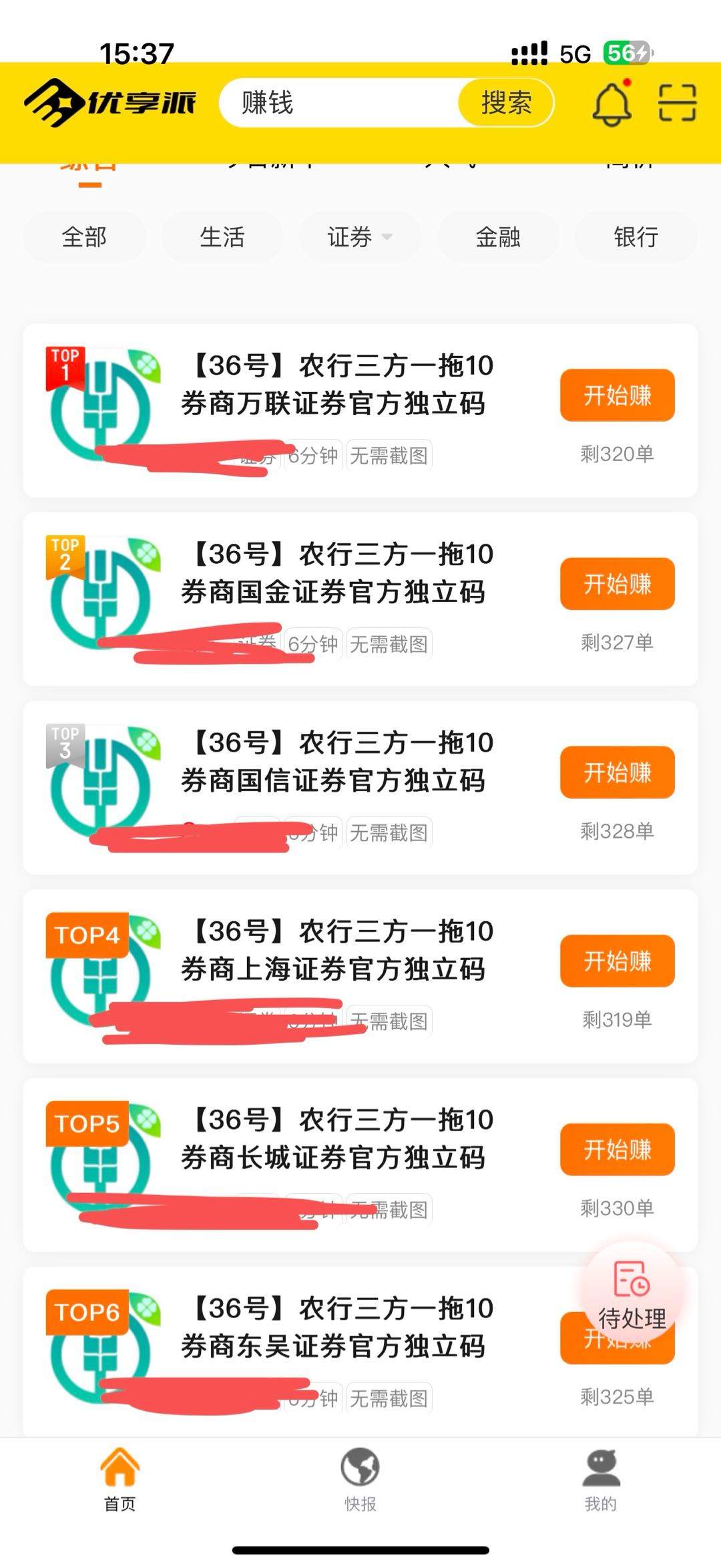 高月天地推项目来个能接地推团队