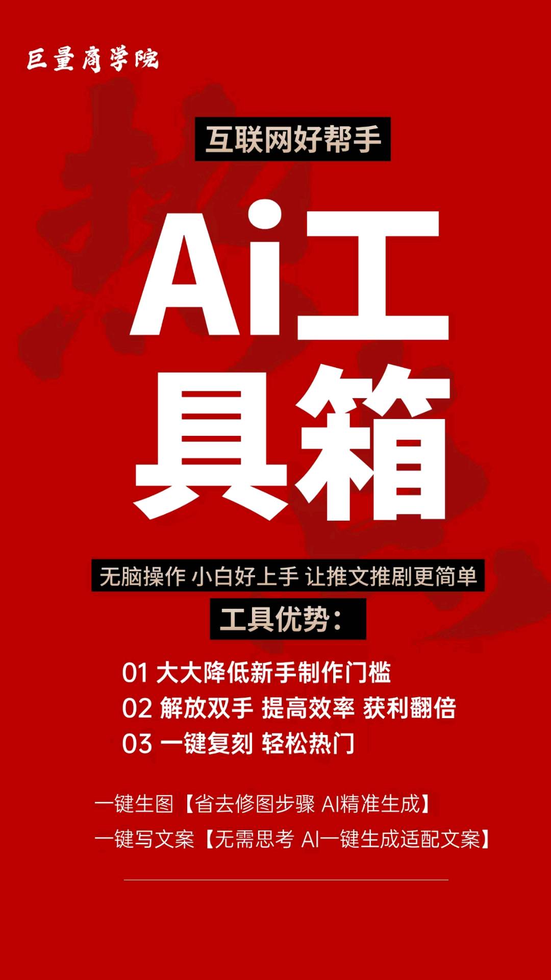 杜女士正版授权+爆款模板+一对一指导，寻找有短视频账号的伙伴合作推文项目