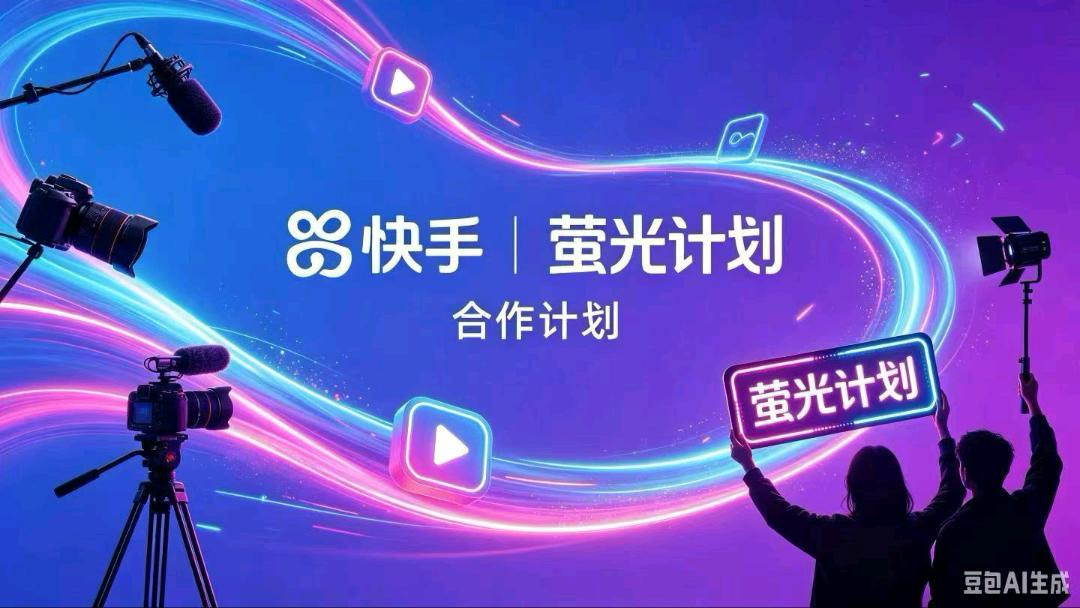 张先生找合伙人快手短剧/漫剧推广 收益分成 新手可做