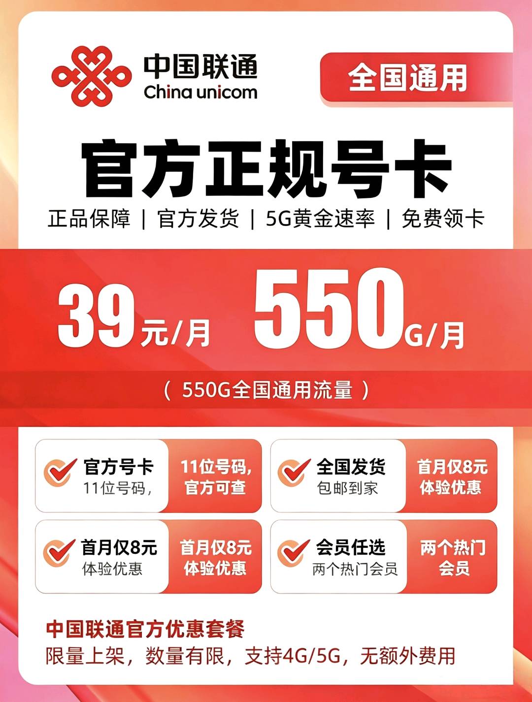 梁女士找合伙人招流量卡代理，全国可发货