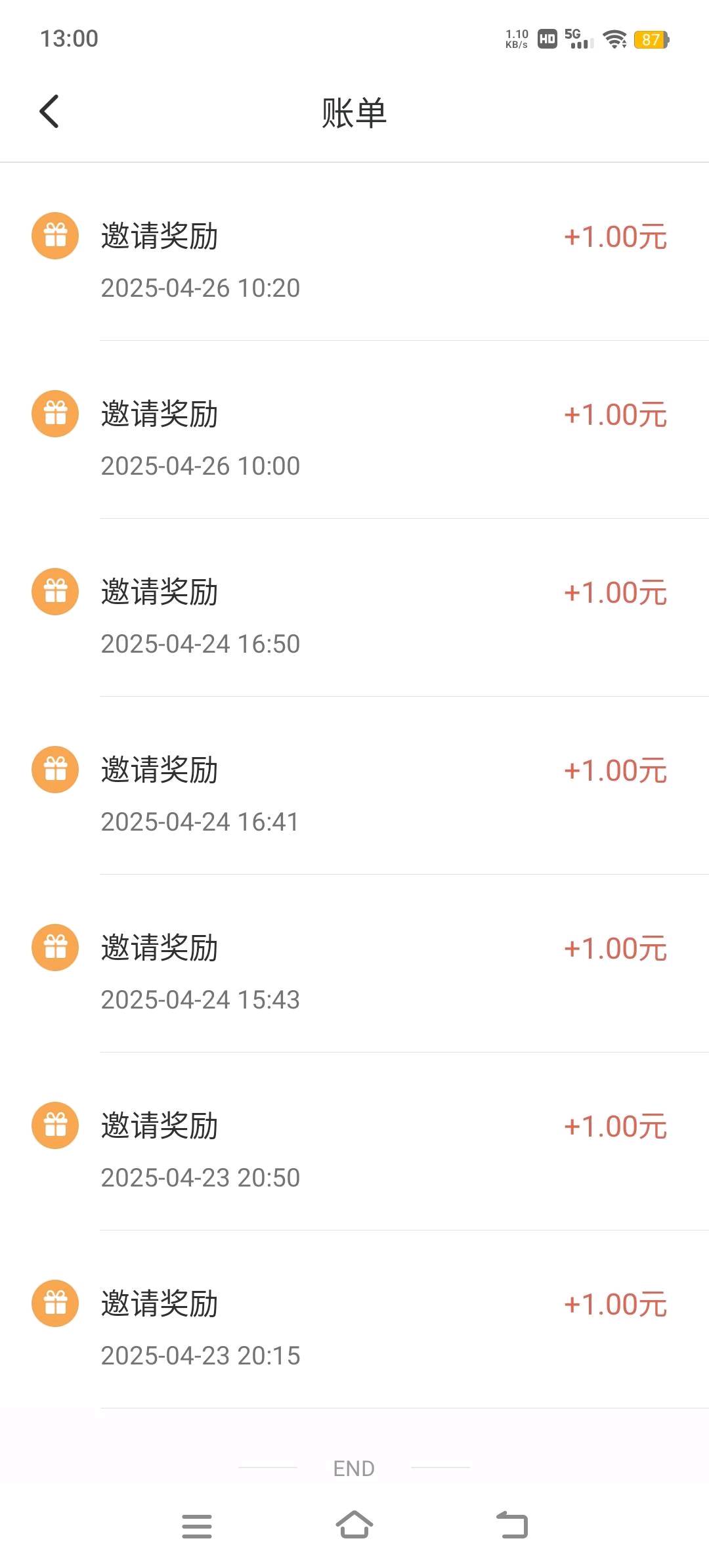 农先生地推项目
