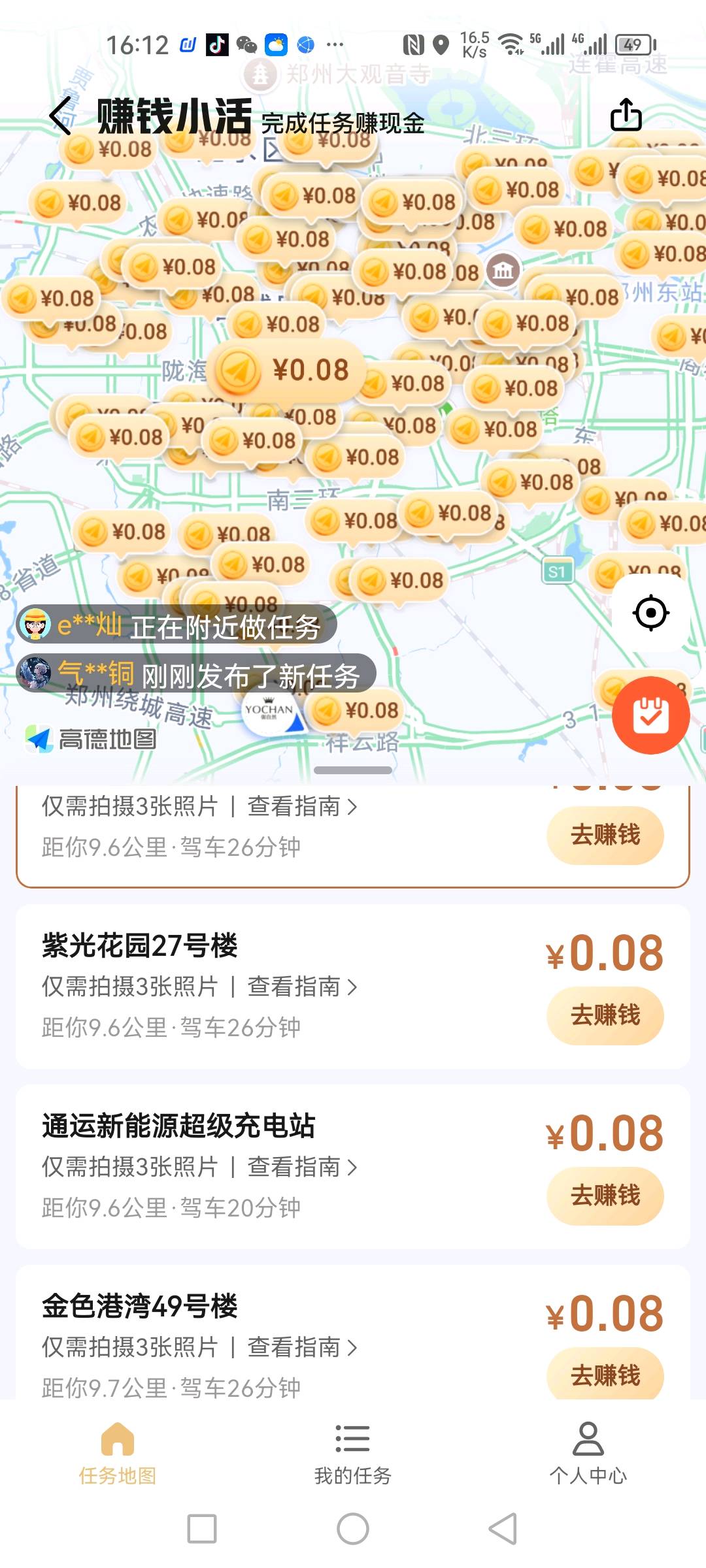 张骞其他供需高德地图后台数据补充录入，拍照上传