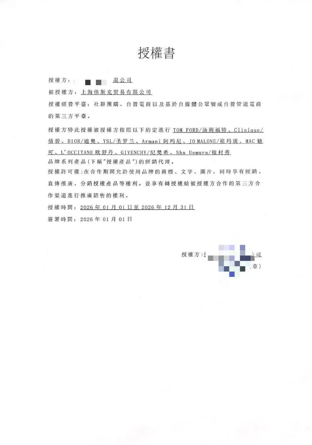 李女士找合伙人