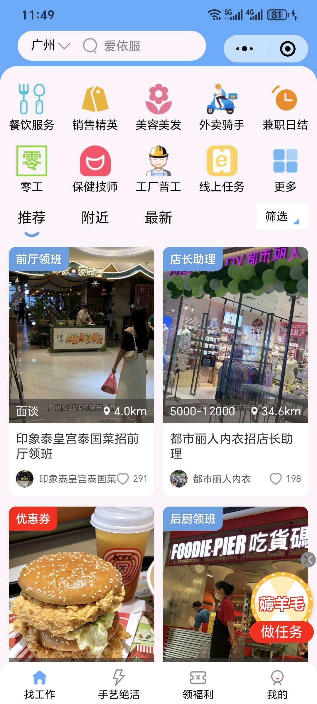 赵先生找地推与网推团队合作，推广视频招聘与抖音团购，占位抖音支付共创多元收益