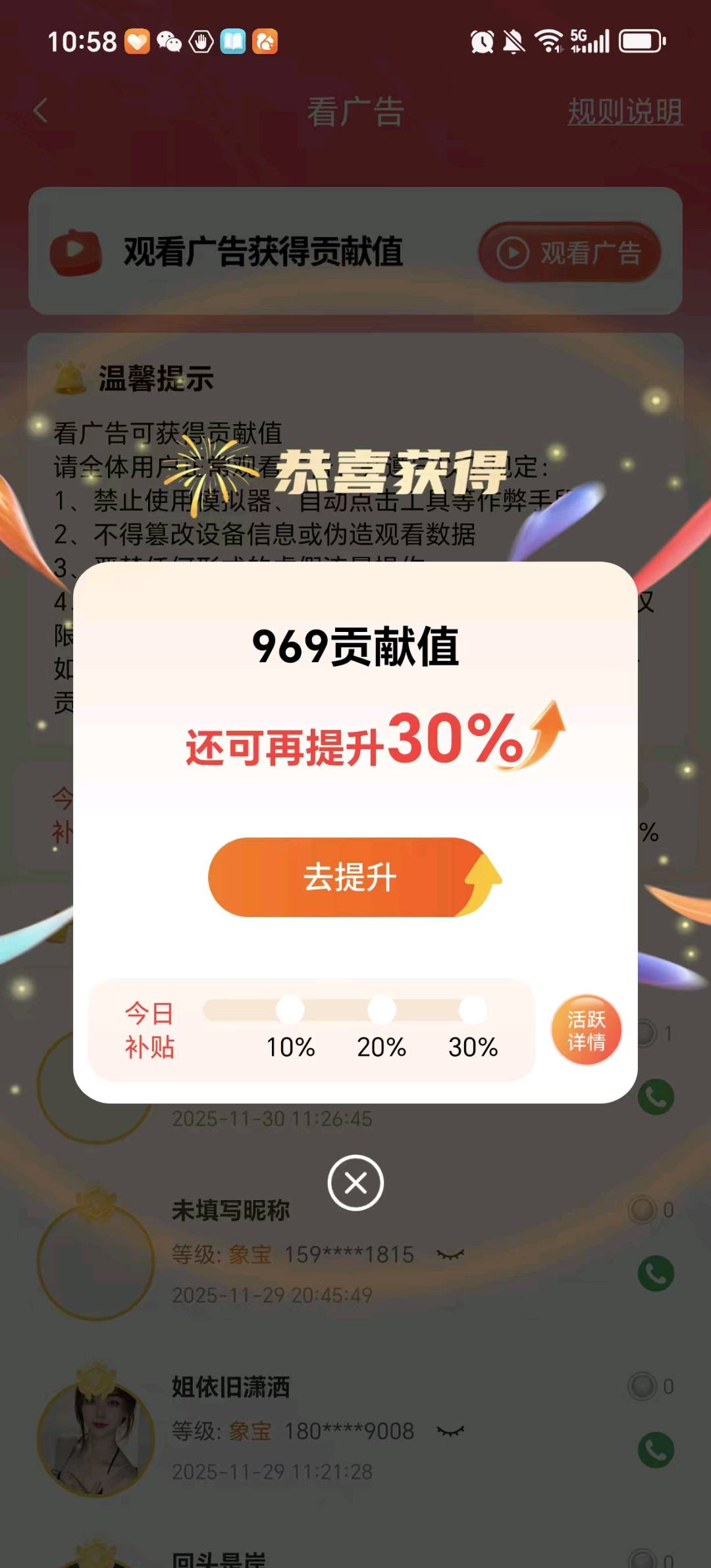 邓女士找合伙人