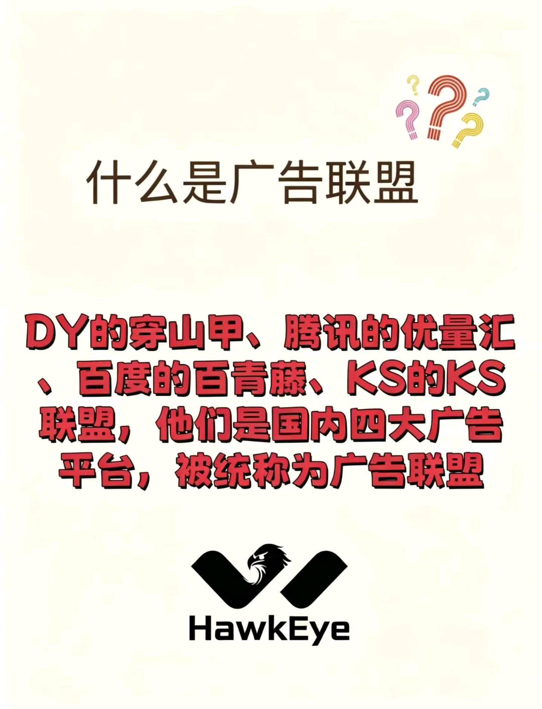 戚女士找合伙人手机看广告变现，单机收益80+，签合同有保底，公对公打款可实地考察