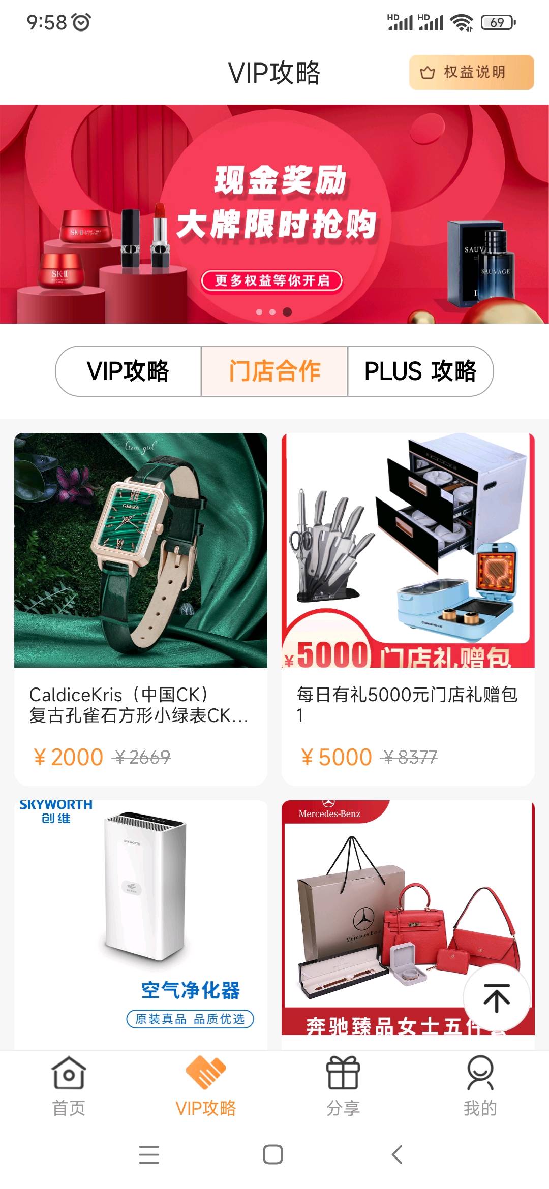 刘先生礼品电商购物商城