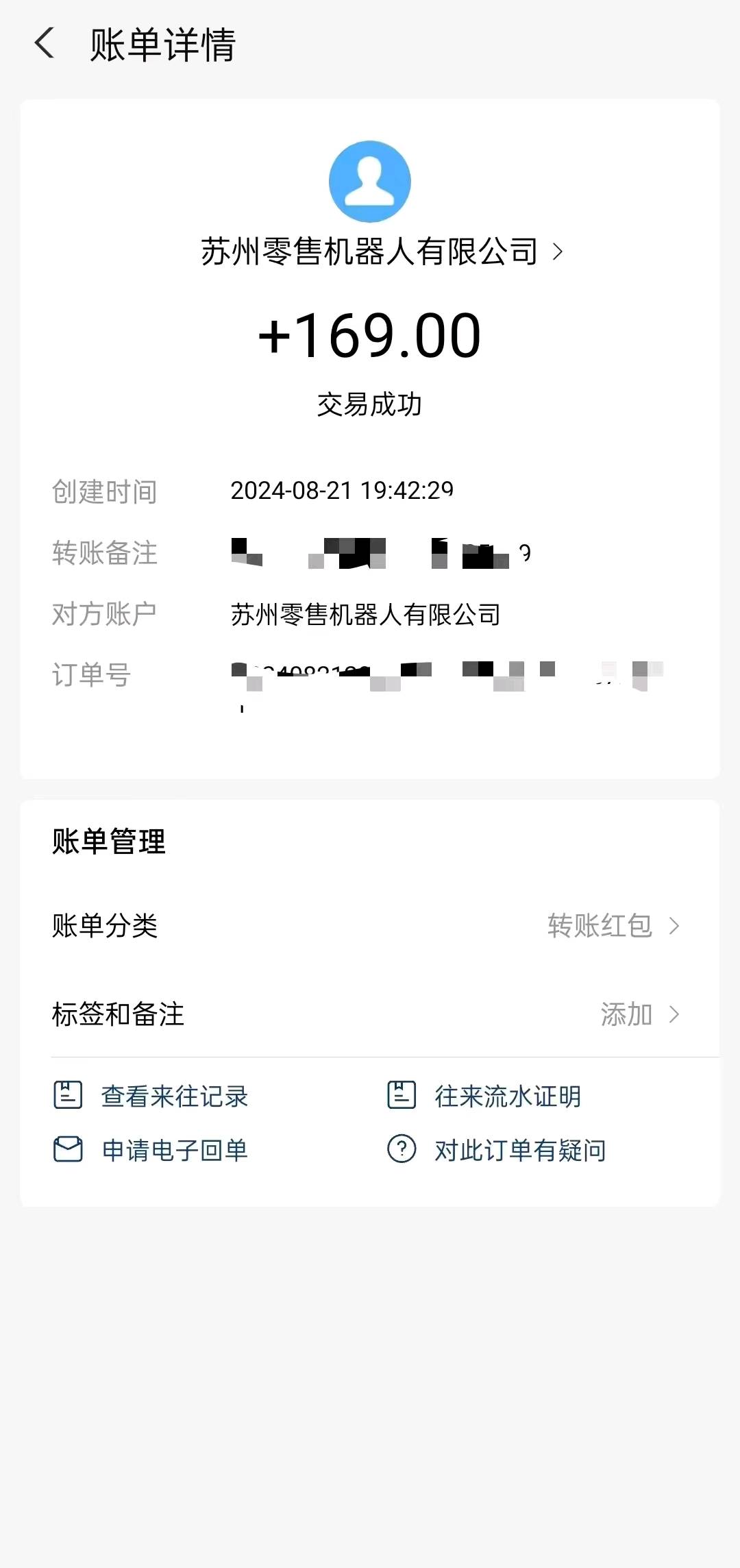 梁先生其他供需售货机线上收银项目，长期稳定，日结