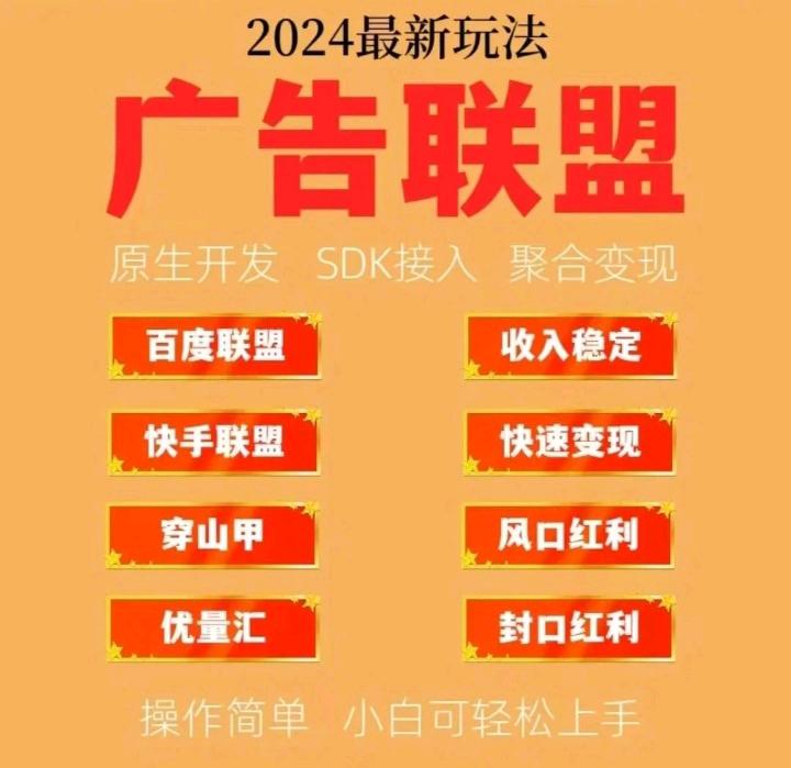 王关琪找合伙人广告招商app