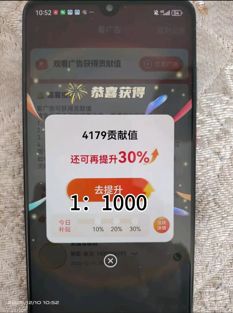谢先生找合伙人免费带,手机看广告赚米,单机30一150利润,日结秒到账