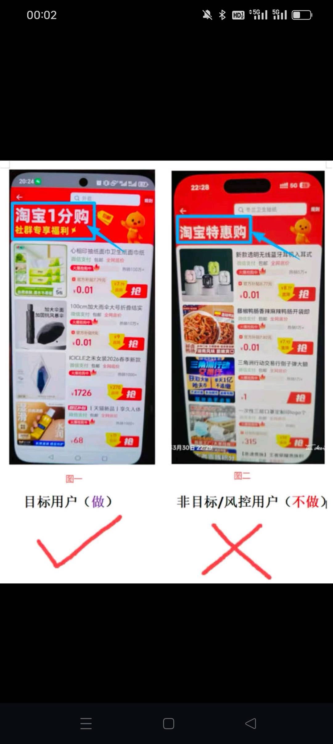 何书琴地推项目我提供京东新用户一分购项目，需求学生宝妈合作，3.5-6元每单