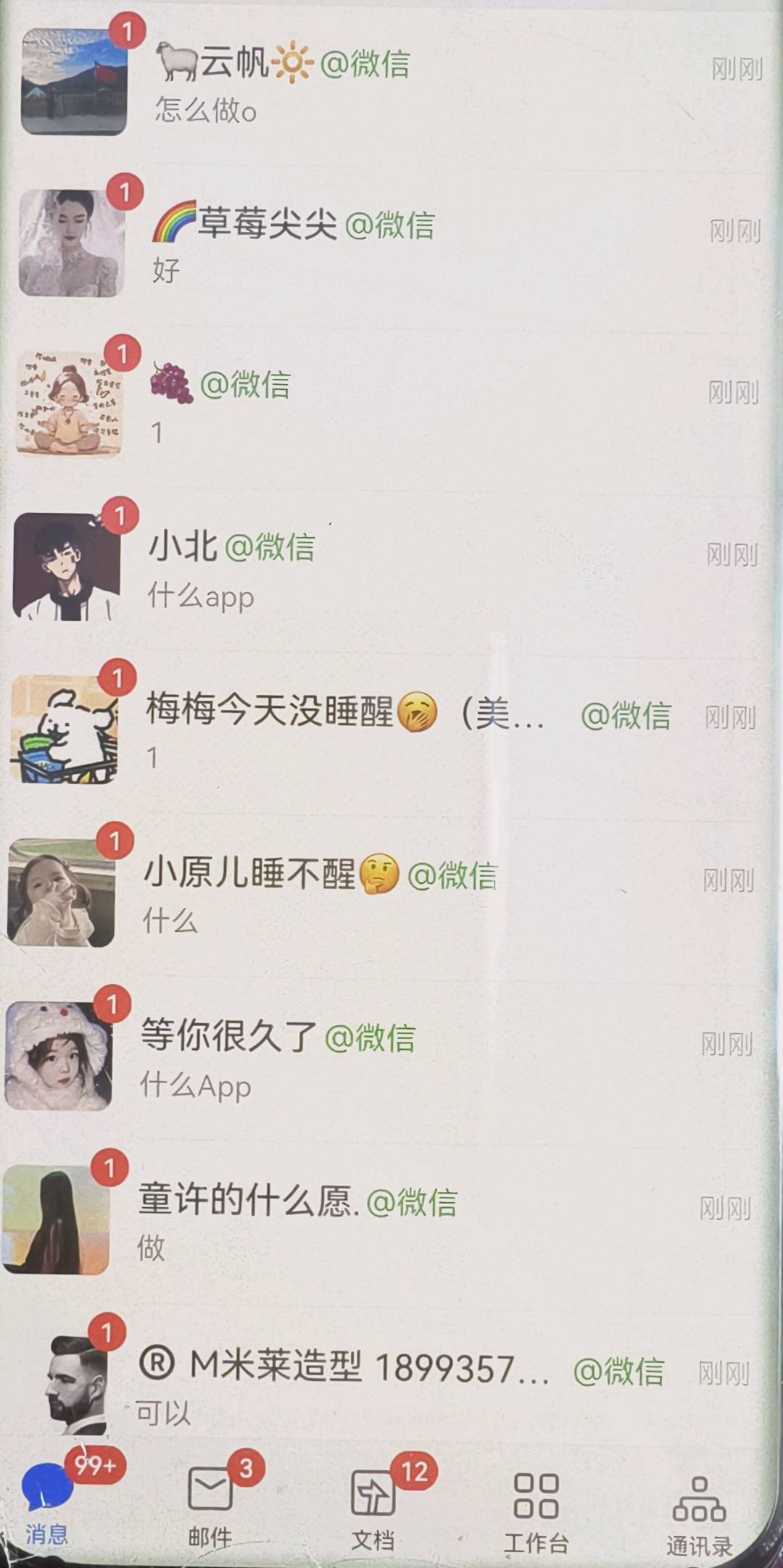 王忠祥寻求项目合作：13万+私域粉丝承接APP拉新及平台代发任务