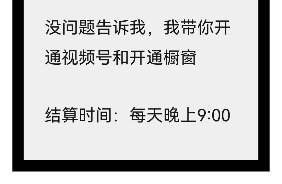 孙先生找合伙人手机可做,快手VX视频号橱窗带货,0费用日结,收益300+