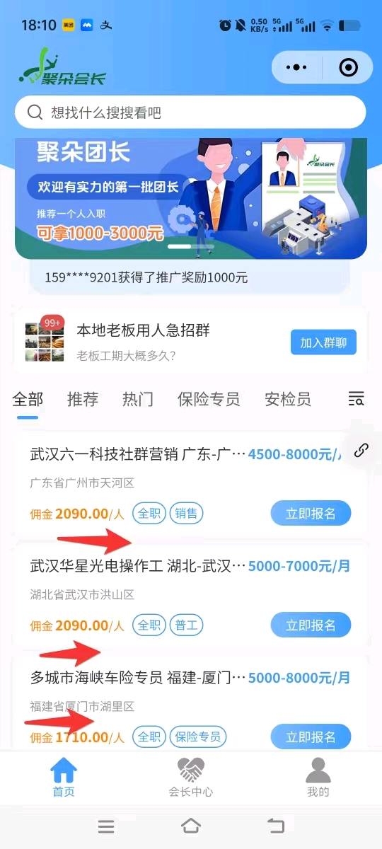 余先生找合伙人给企业招一个人赚2000，人人可做全程陪跑，日结，合同保障