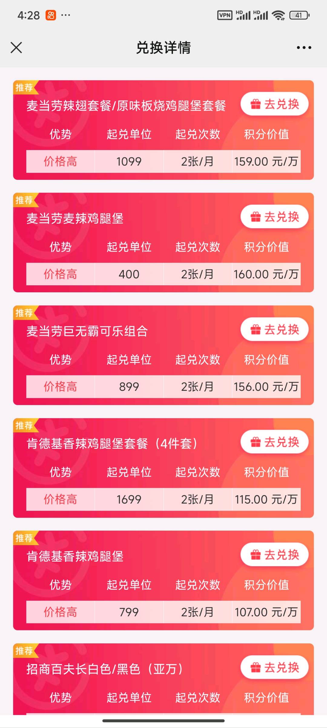 申先生地推项目信用卡积分兑换现金，信用卡办理