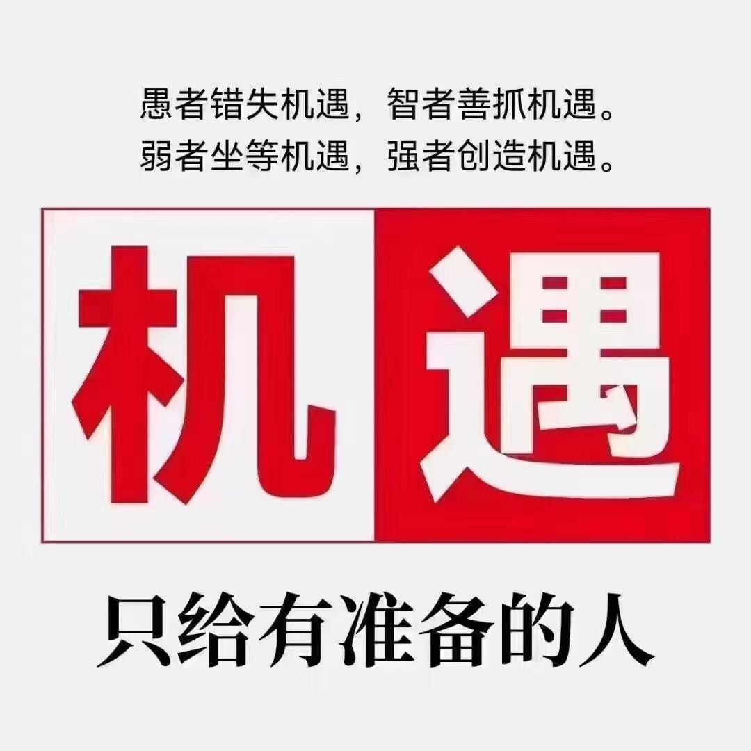 张先生找合伙人App拉新！无加盟费！当日结算！一手渠道！均价40➕！可提供源码！纯绿包落地