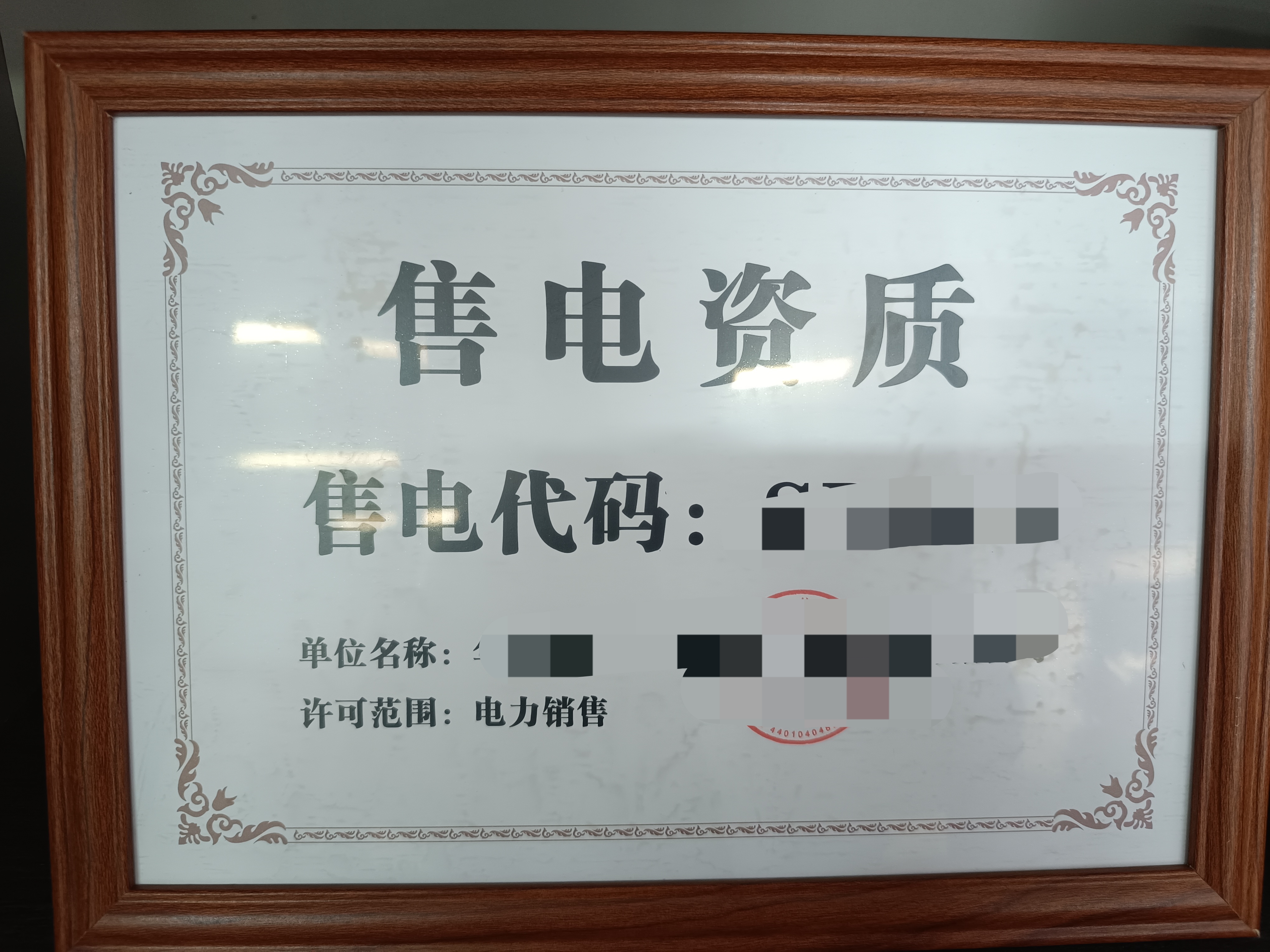 王筝找合伙人广东省招募售电合伙人/居间,0成本创业,享受电改市场化红利