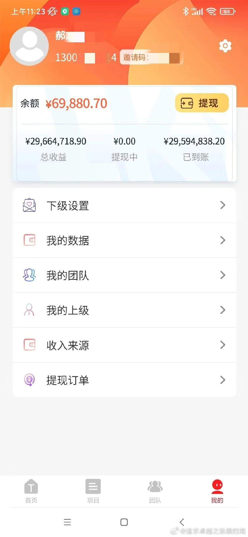 郝先生地推项目0元点外卖,每单8元+长期收益,每天几百单,在平台日结,不收费免费培训