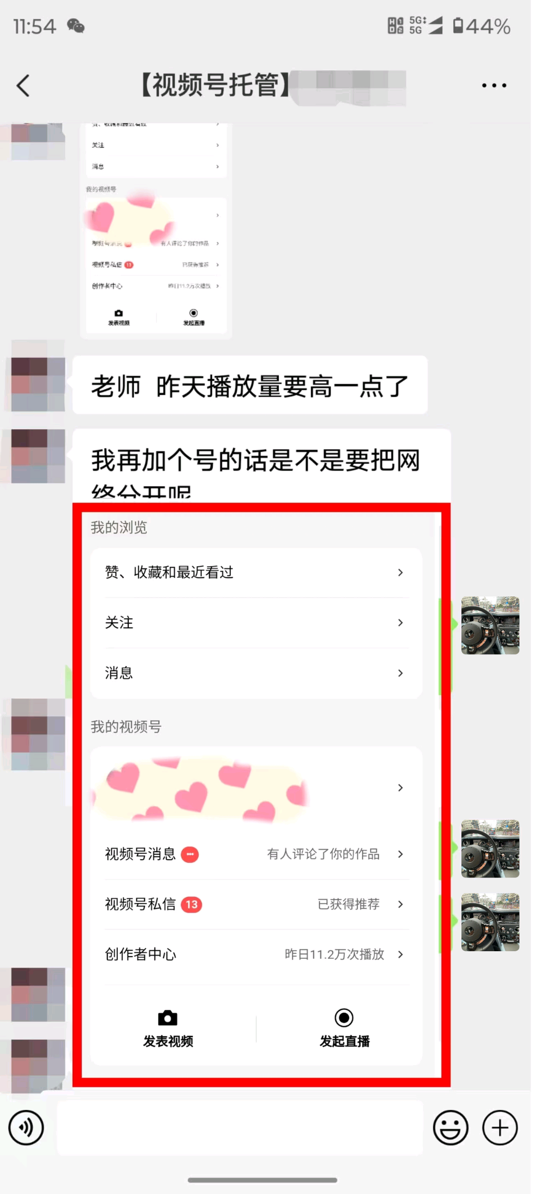 陈先生找合伙人视频号托管分成计划，免费带，懒人模式，每天五分钟*