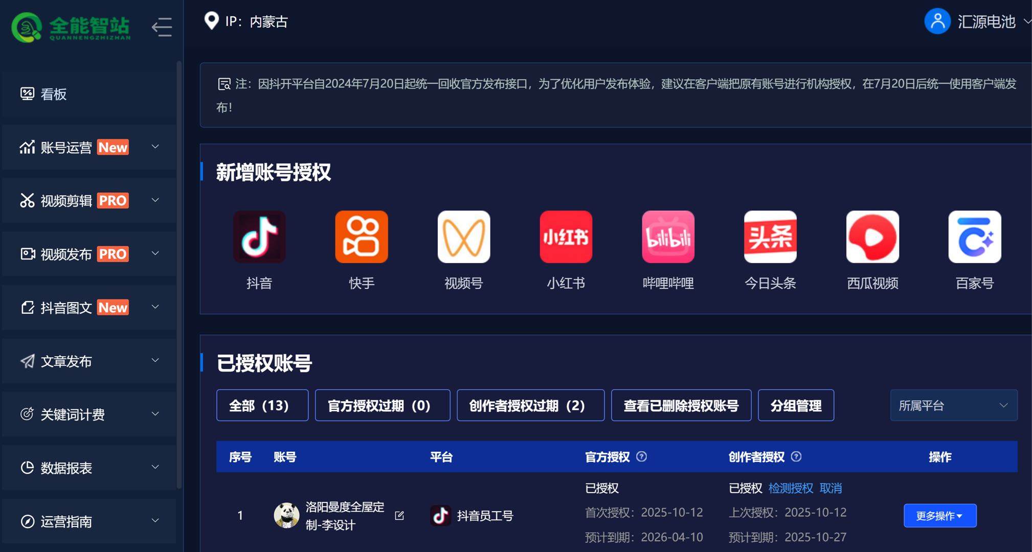 张维其他供需矩阵系统*，可以发布抖音，快手，小红书，视频号等