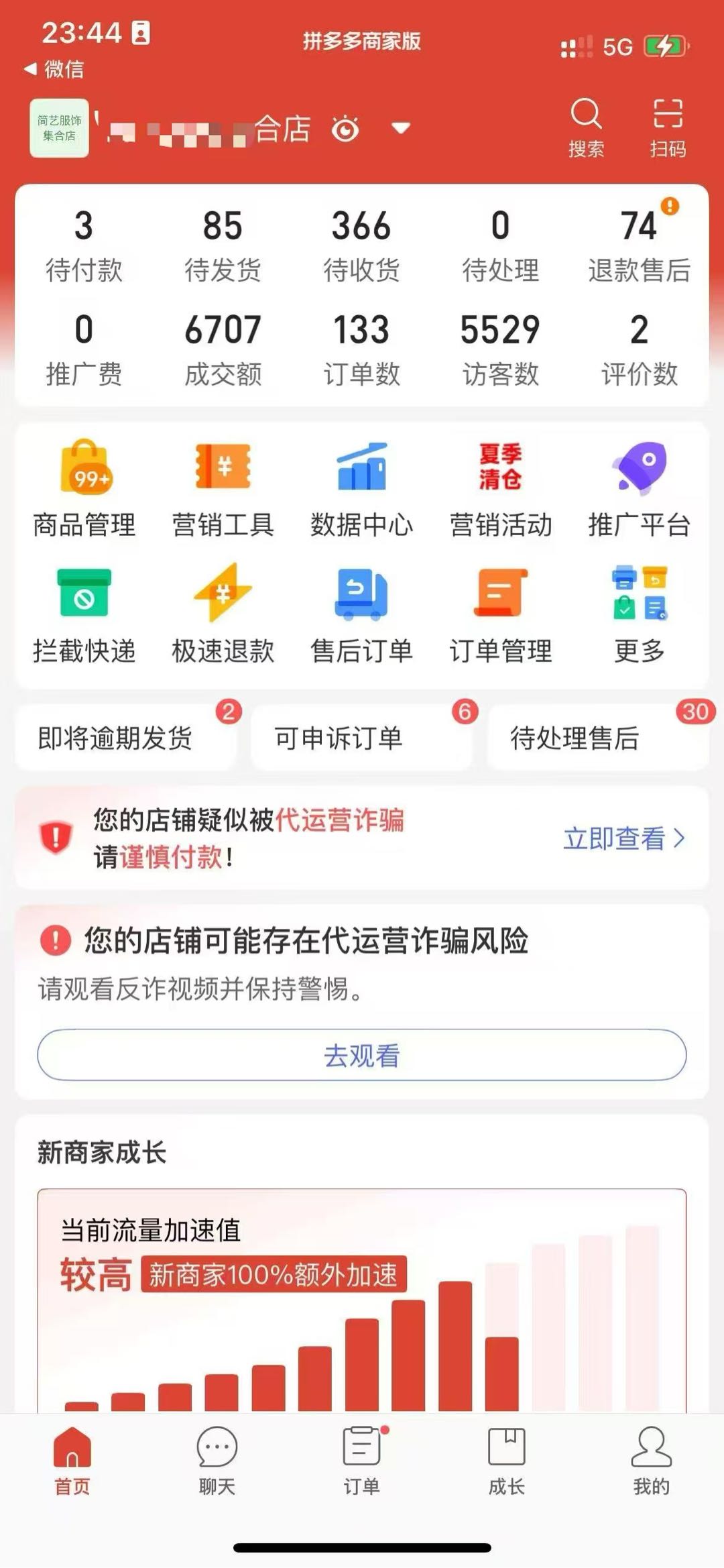 杨鹏飞找合伙人拼多多项目 0基础 0技术 免费带 完全不收费 合作分佣式