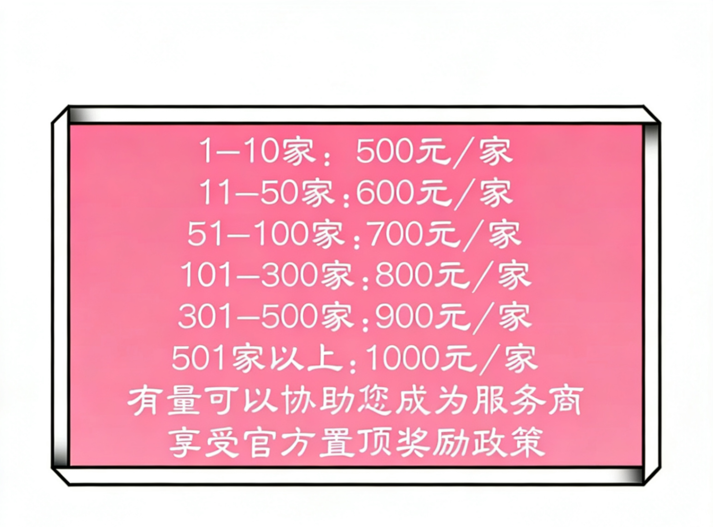 颜国喻其他供需不收费，元服务1千每户，华为鸿蒙元服务推广二期活动*