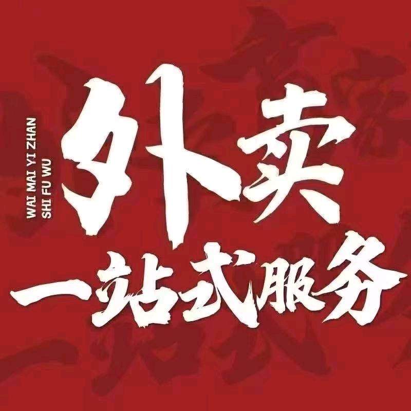孙女士地推项目外卖代运营