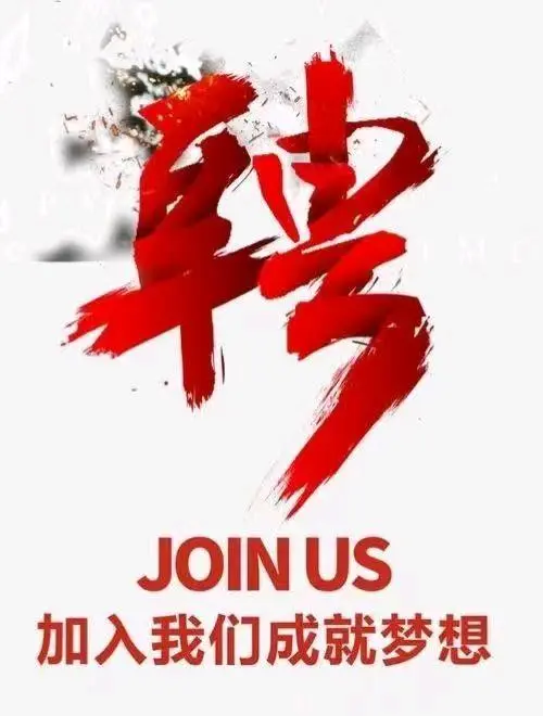 阮有喜推广团队地推团队找合伙人,百人团队求拉新,注册项目有老板合作的联系我