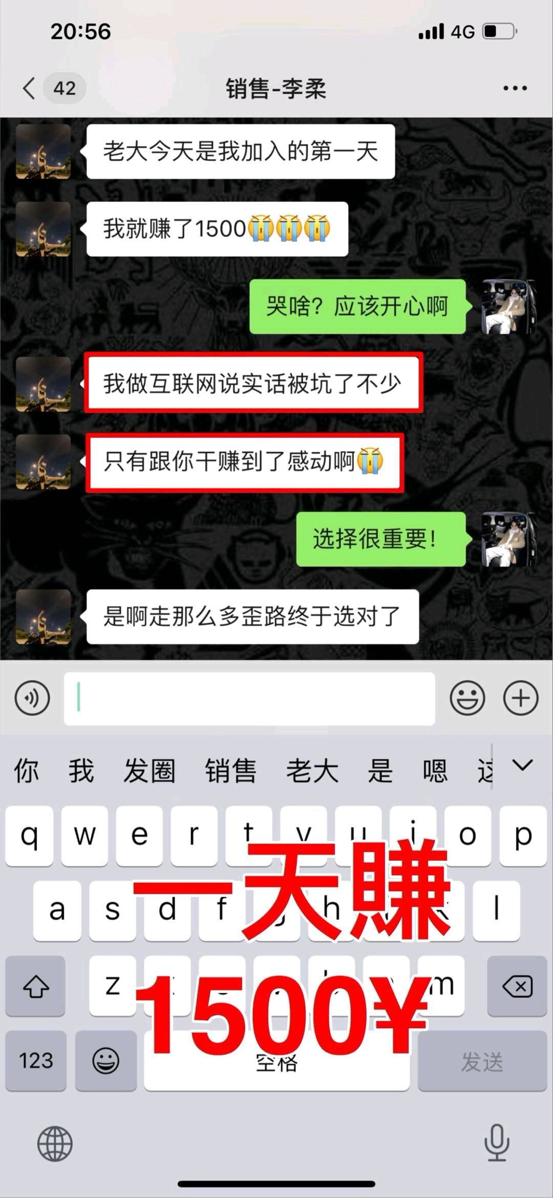 曾文强其他供需汇客副业项目 利润高一单198-1500—每天稳定赚钱