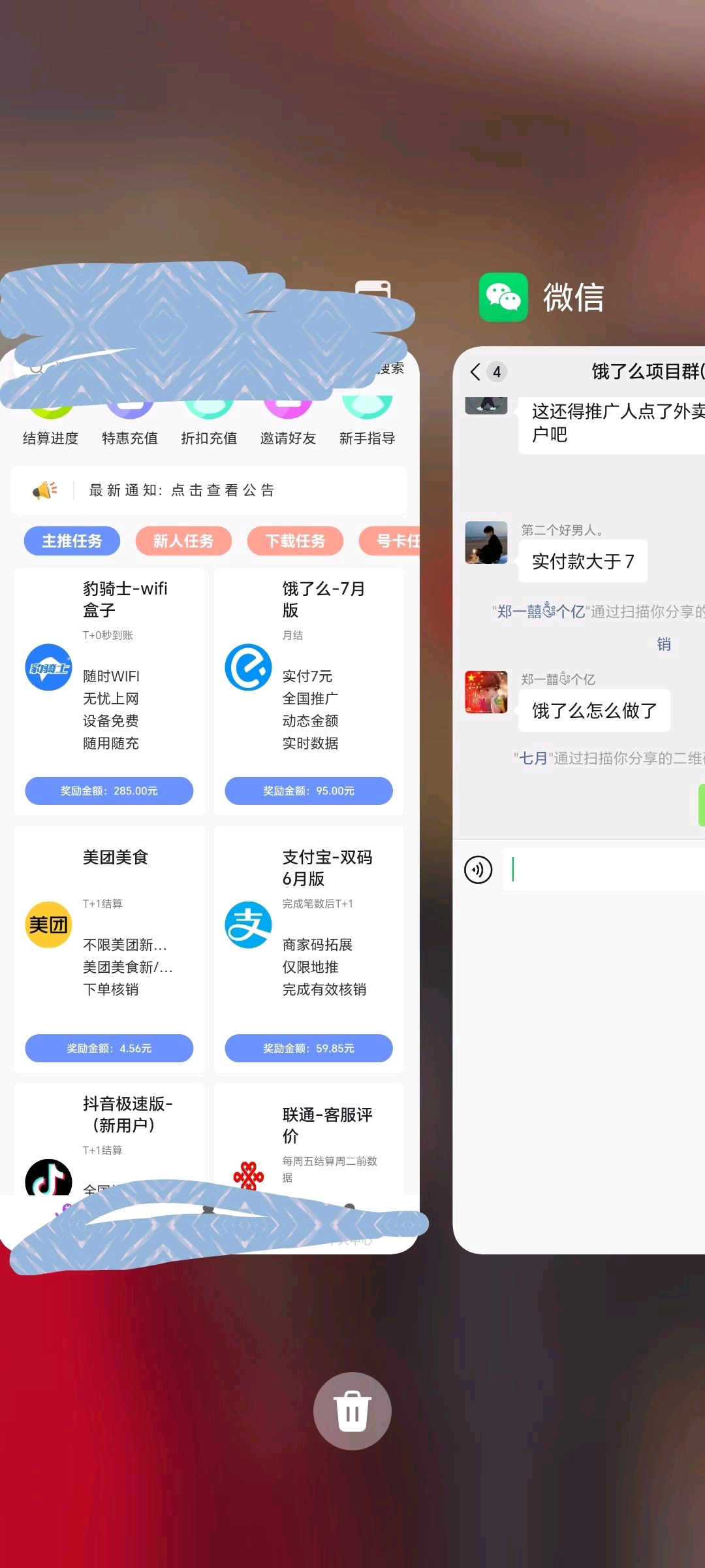 徒先生找合伙人饿了么项目佣金一个50元,快手门店,抖音,独立后台都一手价格,速度