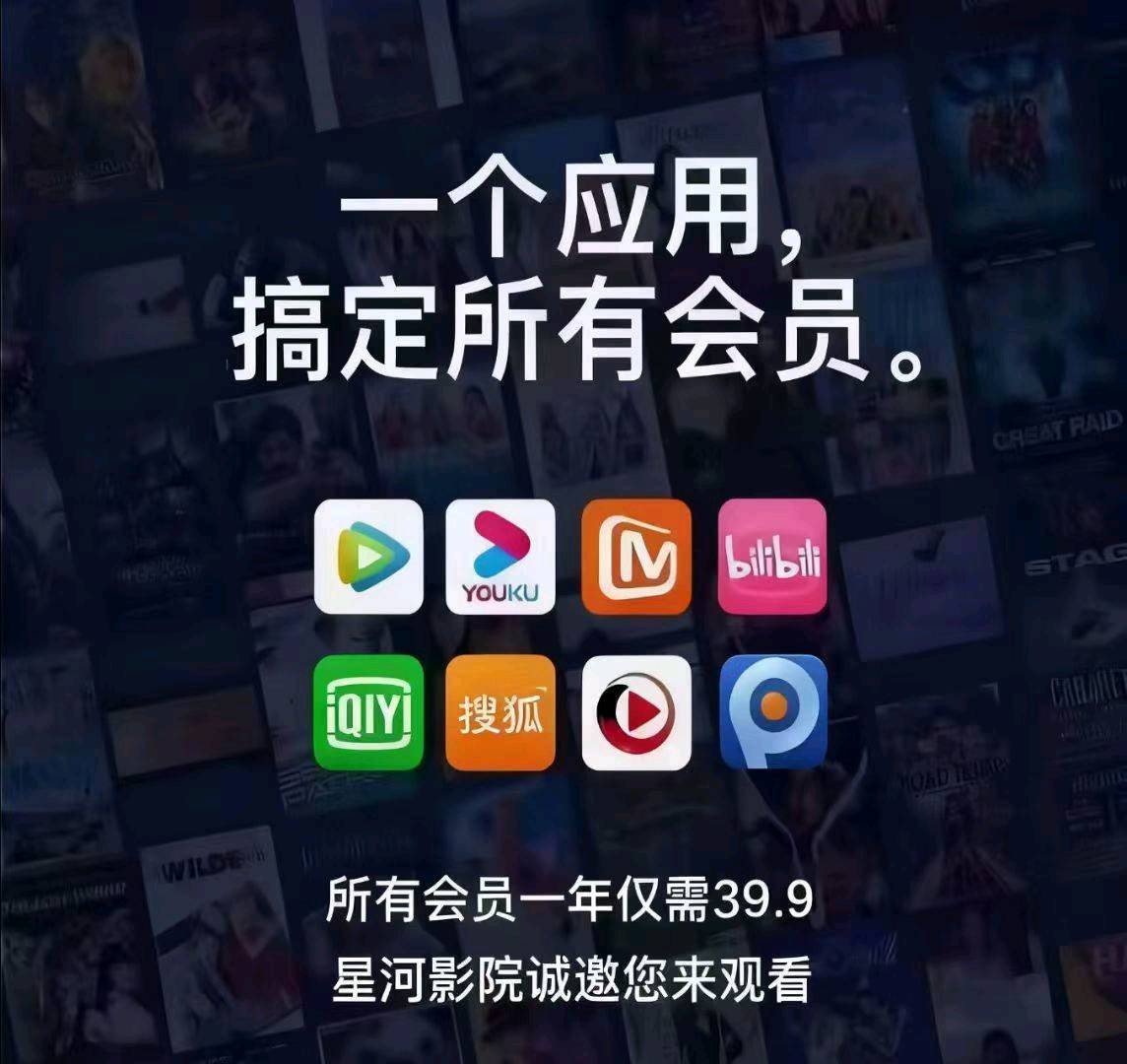 阿吕布哈找合伙人高利润项目，卖影视会员卡日入*