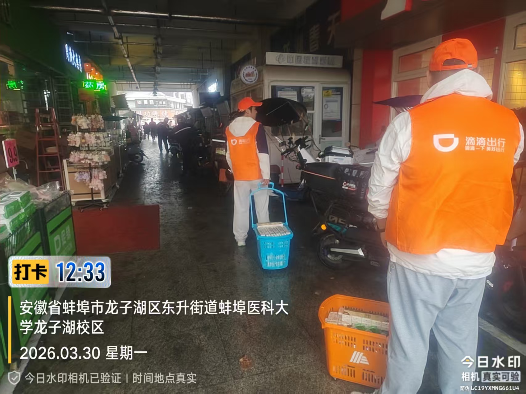 李光国地推项目滴滴城际拼车拉新15元/单T+3结，寻蚌埠地推及大学生社群合作