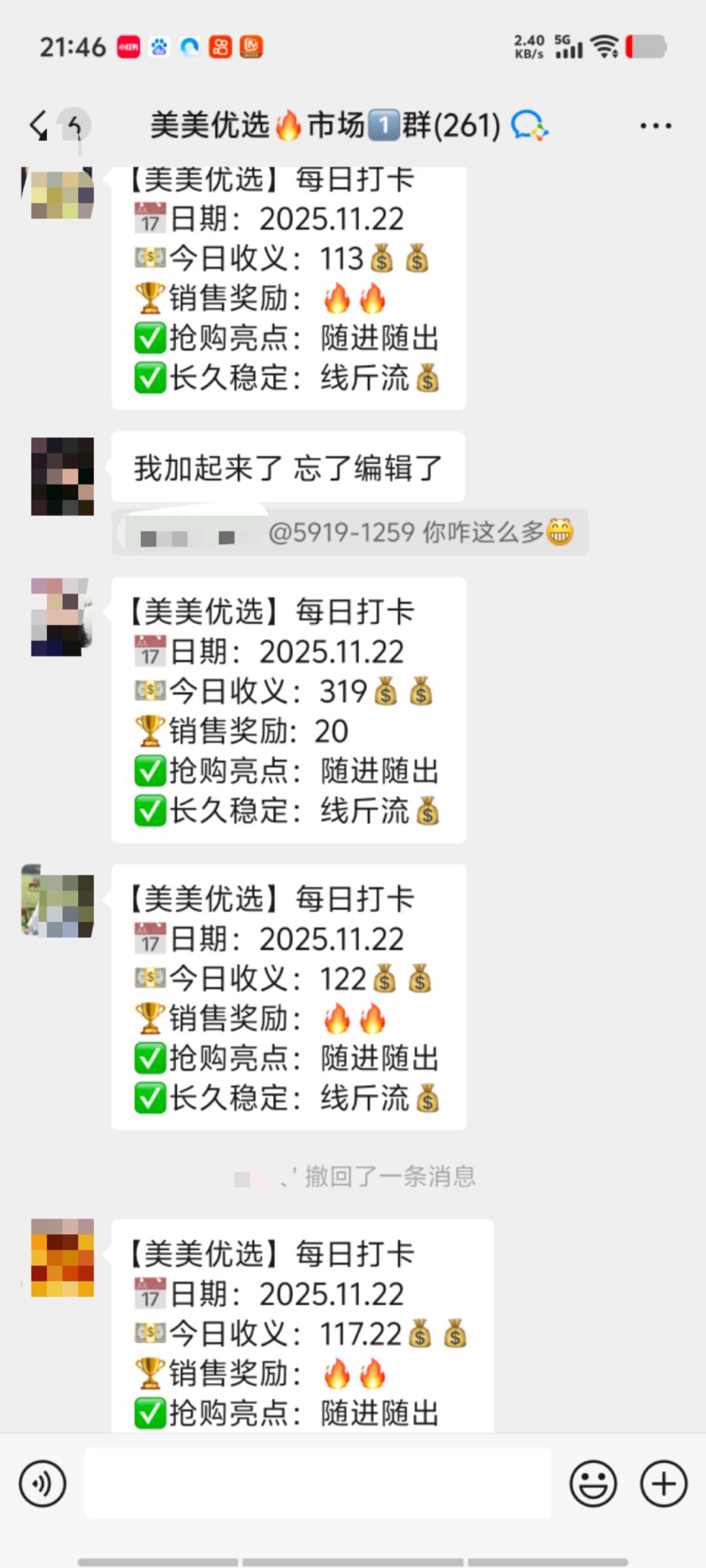 张女士刚上线新购物创业商城