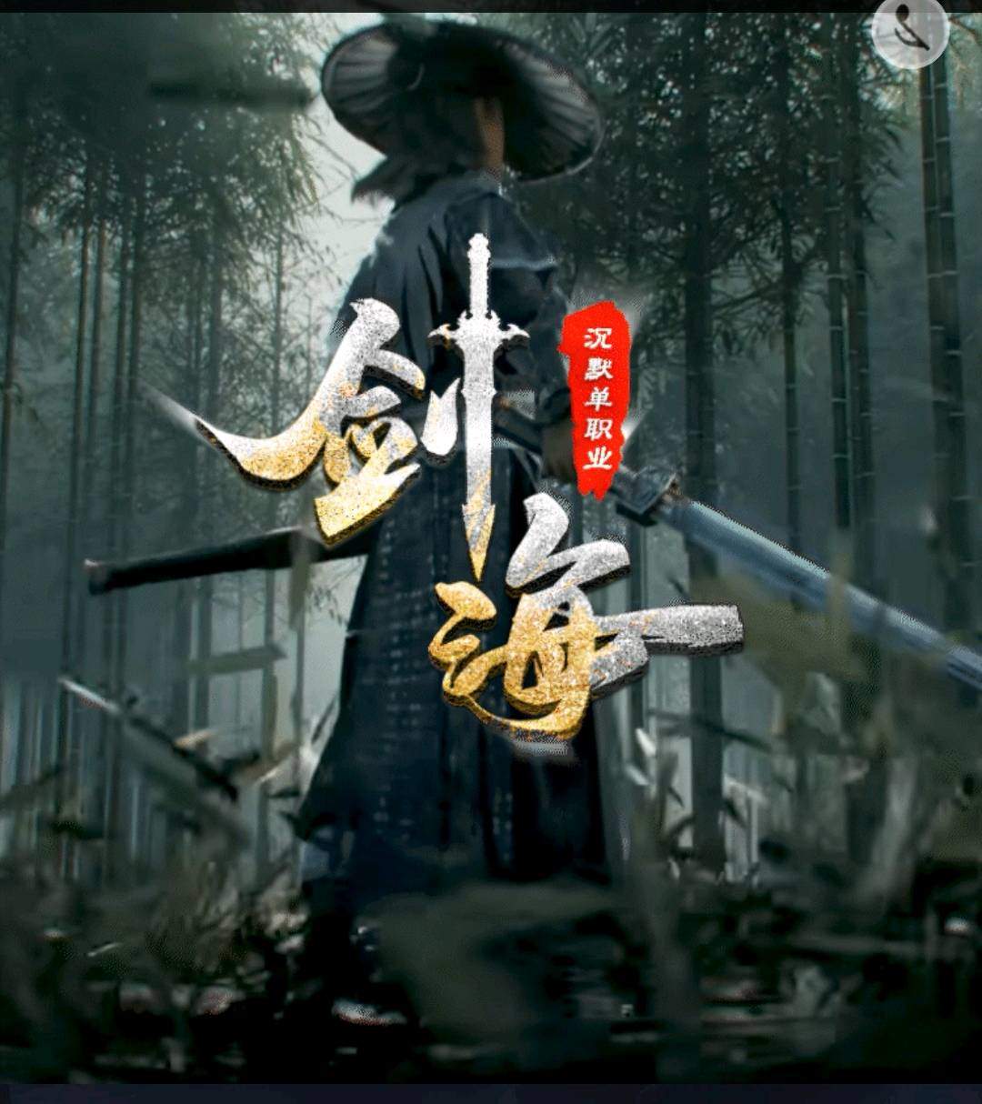 张先生找合伙人官服传奇项目，安全稳定搬
