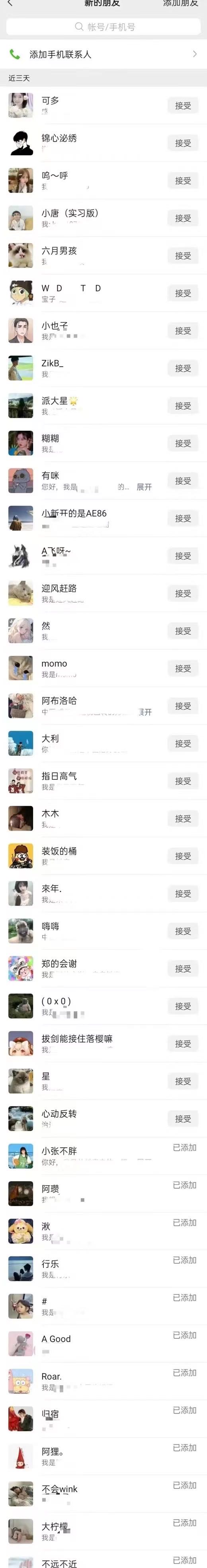 张先生推广团队推广粉丝，每日1000-3000+