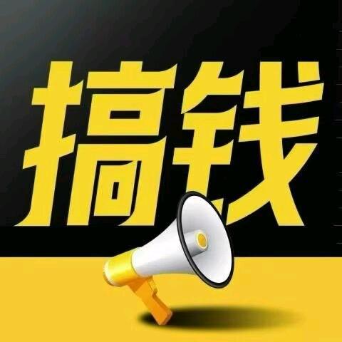 鲁先生找合伙人小游戏赚米,全程零氪金,无任何套路