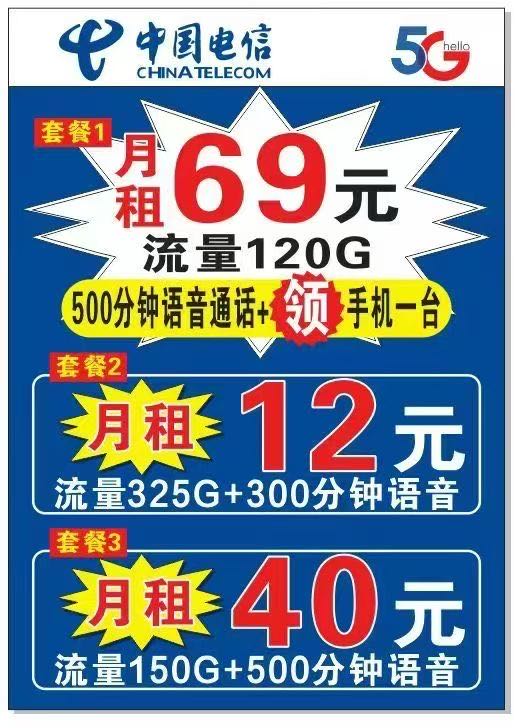 李先生地推项目