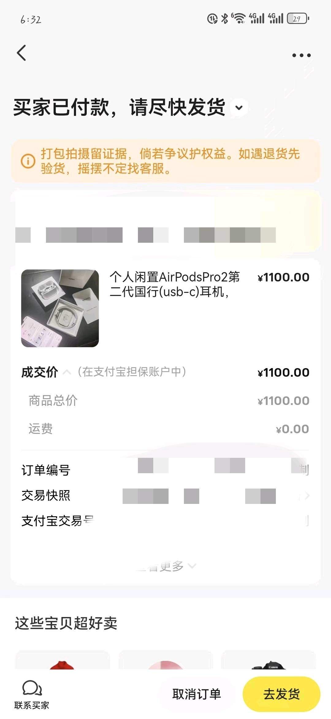 冯先生闲鱼无货源电商