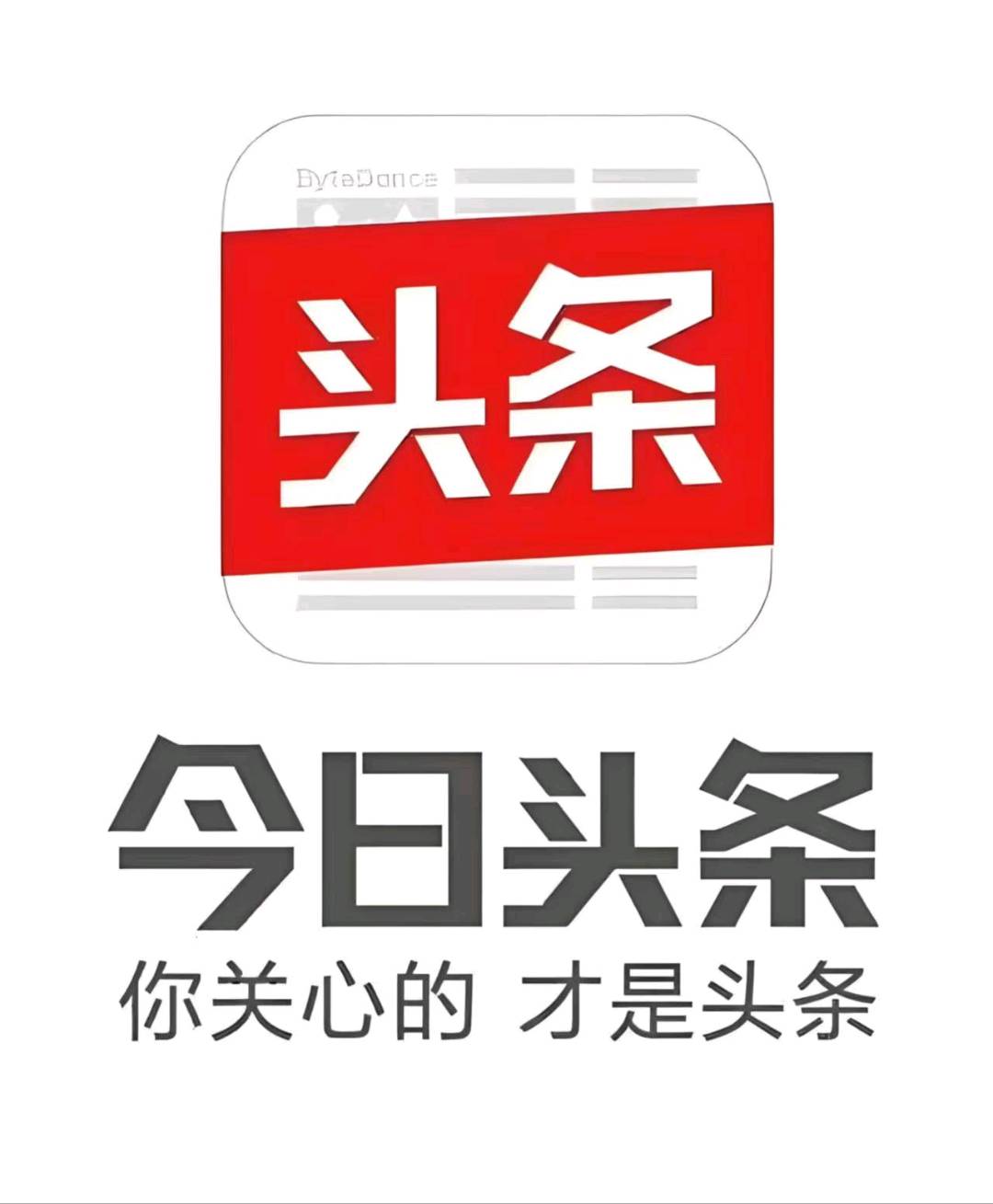 刘先生其他供需今日头条发视频赚平台收益，单账号收益300-10000，可多账号扩张