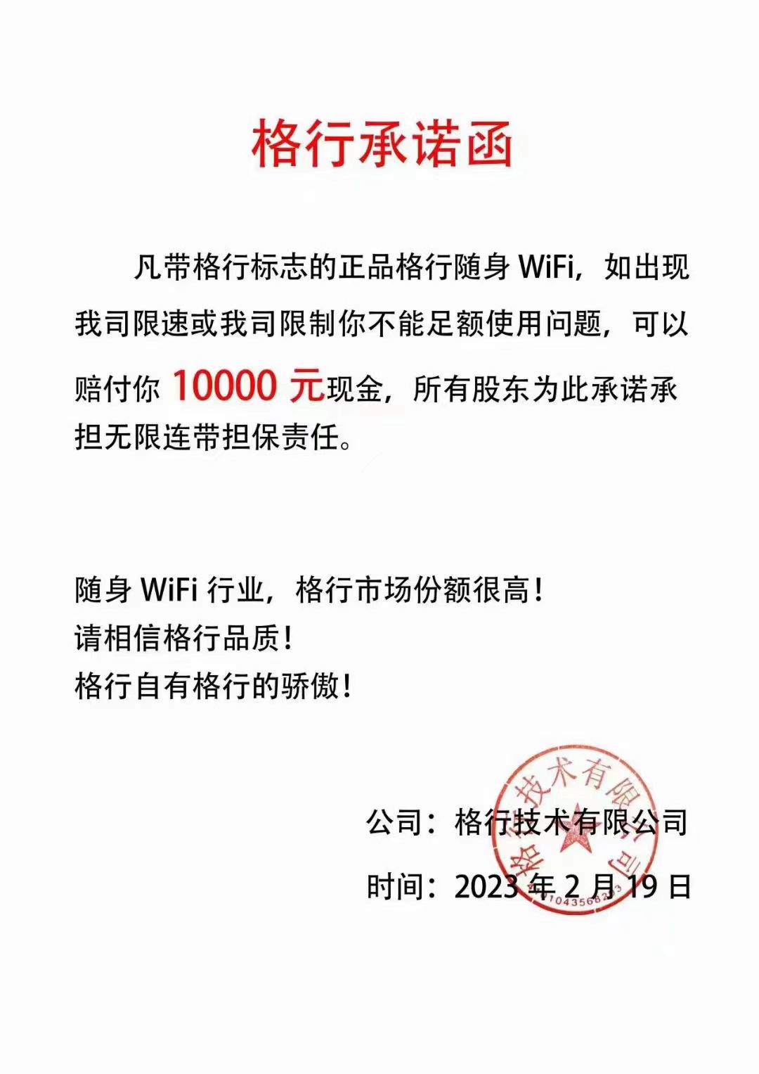 李先生找合伙人