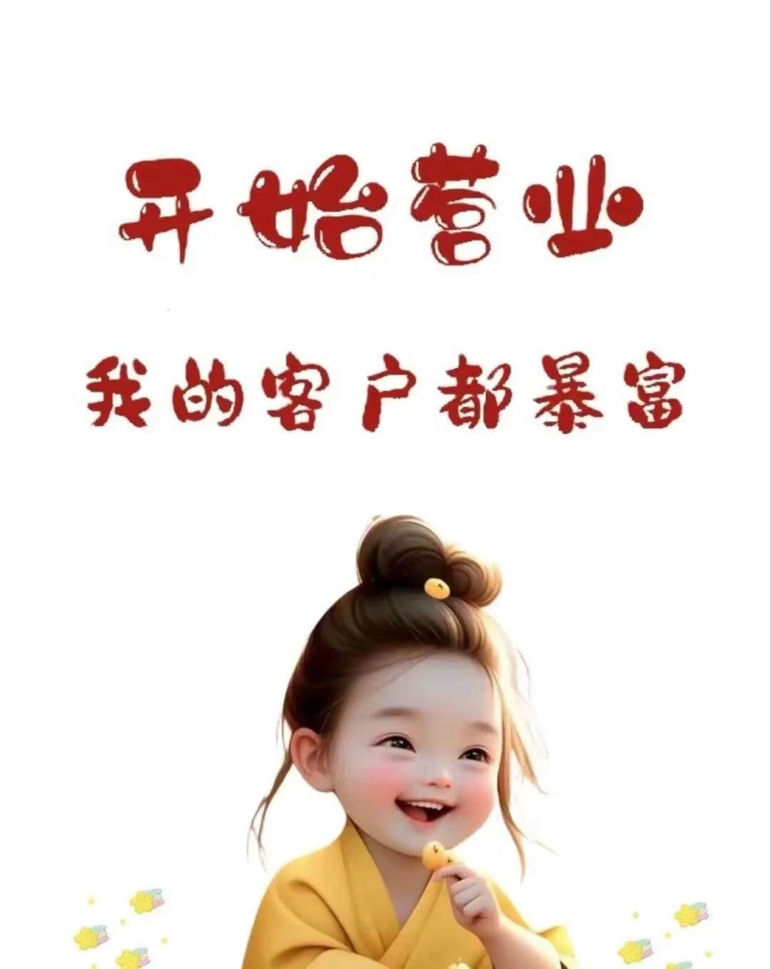 刘先生推广团队