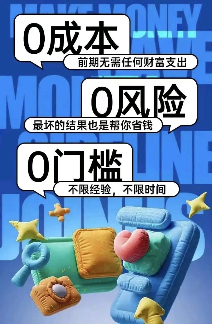 周女士找合伙人
